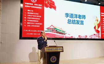 说明: E:\土木宣传部\万象城awcsport官网优秀学生党员先进事迹报告会照片\李道洋老师总结发言.jpg