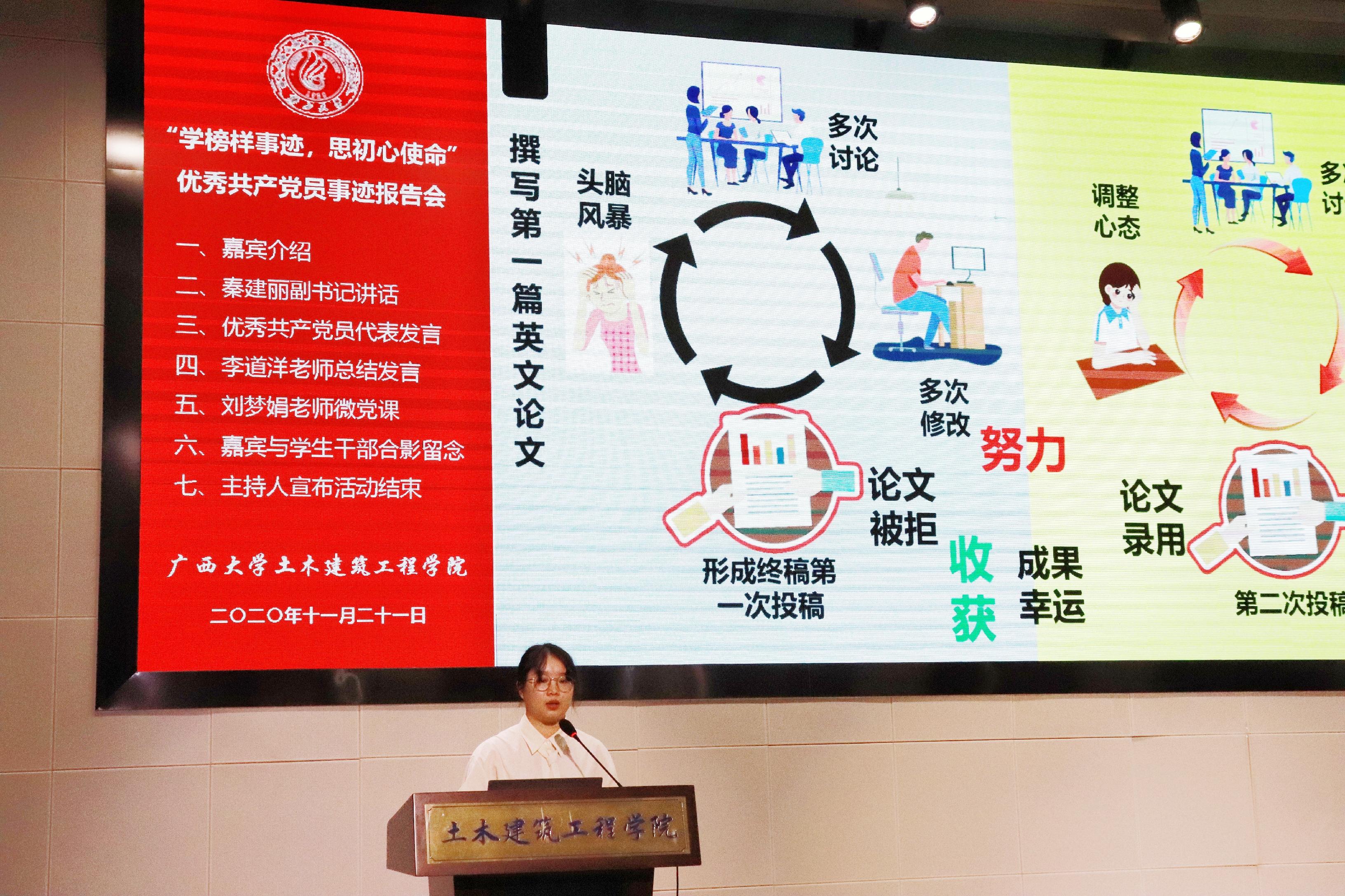 说明: E:\土木宣传部\万象城awcsport官网优秀学生党员先进事迹报告会照片\优秀学生党员代表发言 (3).jpg